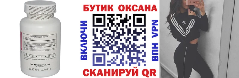 Бутират жидкий экстази  Егорьевск 