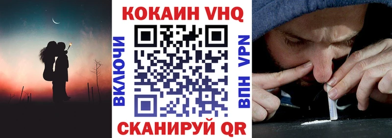 OMG сайт цена наркотик Егорьевск Кокаин VHQ