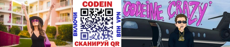 дарнет шоп  Егорьевск  mega как войти  Кодеиновый сироп Lean напиток Lean (лин) 