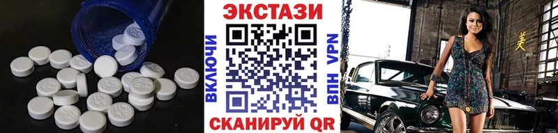 ЭКСТАЗИ таблы  Егорьевск 