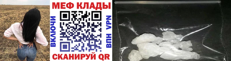МЕГА зеркало Егорьевск МЕФ мука