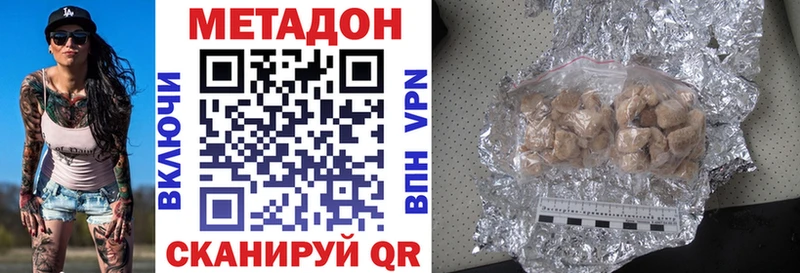 Метадон VHQ  Егорьевск 