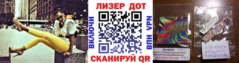 Марки NBOMe 1,8мг  Егорьевск 